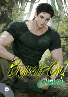 브링 잇 온!(Bring It On!)(15세 개정판)