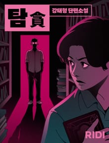 탐貪