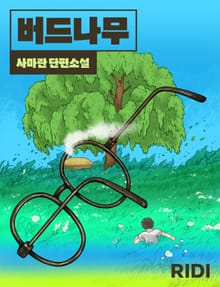 버드나무
