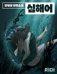 심해어