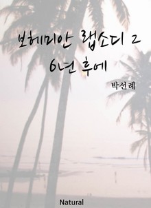 보헤미안 랩소디 2
