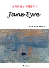 Jane Eyre (영어로 읽는 세계문학 1) 표지 이미지