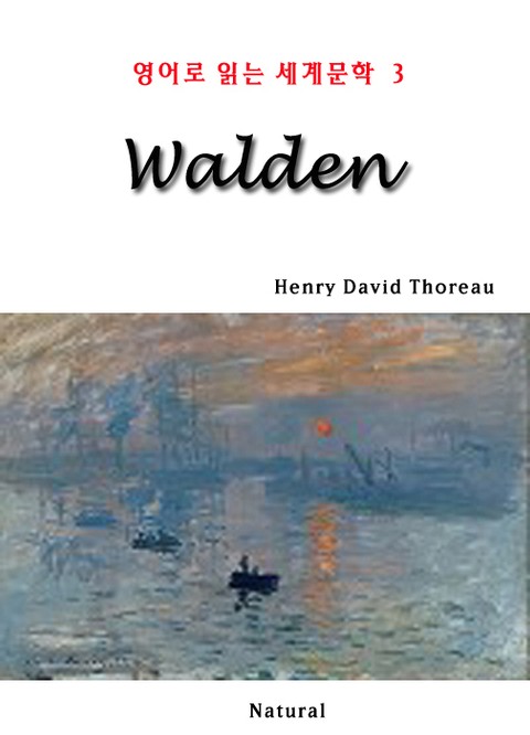 Walden (영어로 읽는 세계문학 3) 표지 이미지