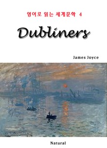 Dubliners (영어로 읽는 세계문학 4)