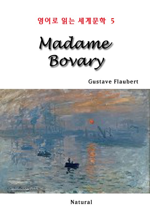 Madame Bovary (영어로 읽는 세계문학 5) 표지 이미지