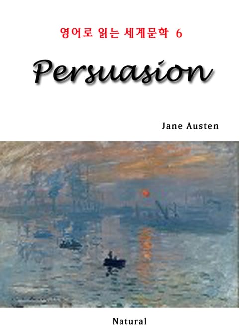 Persuasion (영어로 읽는 세계문학 6) 표지 이미지