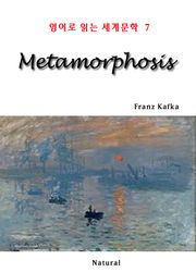 Metamorphosis (영어로 읽는 세계문학 7)