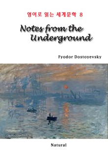 Notes from the Underground (영어로 읽는 세계문학 8)