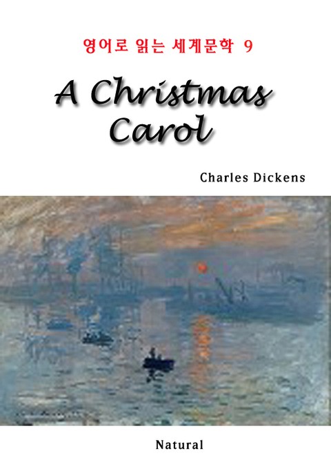 A Christmas Carol (영어로 읽는 세계문학 9) 표지 이미지