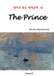 The Prince (영어로 읽는 세계문학 10)