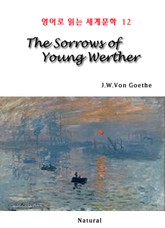 The Sorrows of Young Werther (영어로 읽는 세계문학 12) 표지 이미지