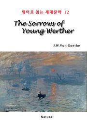 The Sorrows of Young Werther (영어로 읽는 세계문학 12)