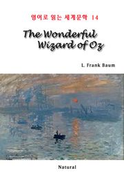 The Wonderful Wizard of Oz (영어로 읽는 세계문학 14)