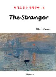 The Stranger (영어로 읽는 세계문학 16)