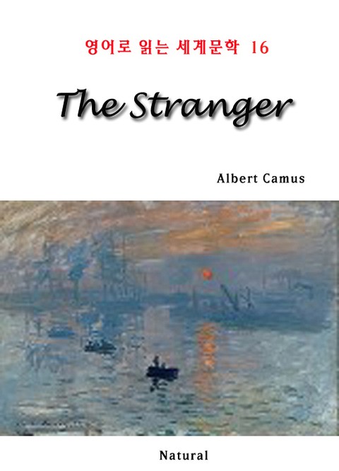 The Stranger (영어로 읽는 세계문학 16) 표지 이미지