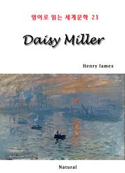 Daisy Miller (영어로 읽는 세계문학 23)