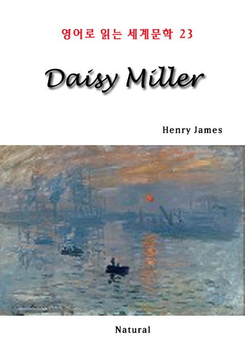 Daisy Miller (영어로 읽는 세계문학 23) 표지 이미지