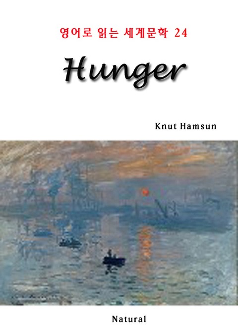 Hunger (영어로 읽는 세계문학 24) 표지 이미지