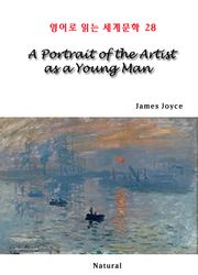 A Portrait of the Artist as a Young Man (영어로 읽는 세계문학 28)