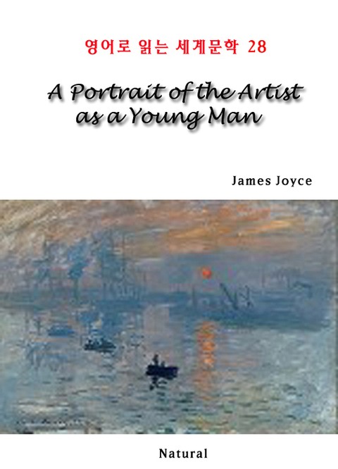 A Portrait of the Artist as a Young Man (영어로 읽는 세계문학 28) 표지 이미지