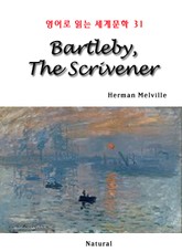Bartleby, The Scrivener (영어로 읽는 세계문학 31) 표지 이미지