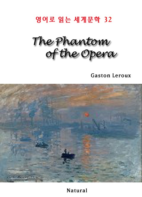 The Phantom of the Opera (영어로 읽는 세계문학 32) 표지 이미지
