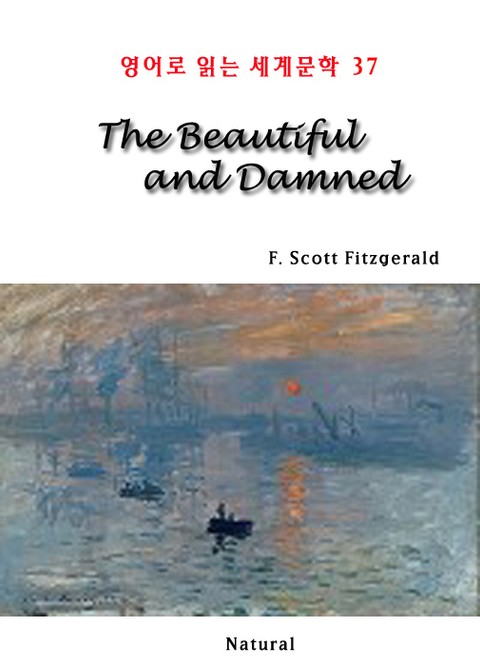 The Beautiful and Damned (영어로 읽는 세계문학 37) 표지 이미지