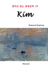 Kim (영어로 읽는 세계문학 39) 표지 이미지