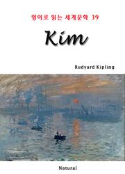Kim (영어로 읽는 세계문학 39)