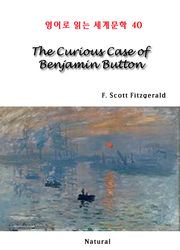 The Curious Case of Benjamin Button (영어로 읽는 세계문학 40)