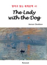 The Lady with the Dog (영어로 읽는 세계문학 41) 표지 이미지