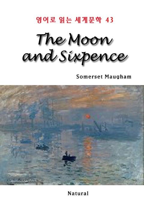 The Moon and Sixpence (영어로 읽는 세계문학 43) 표지 이미지