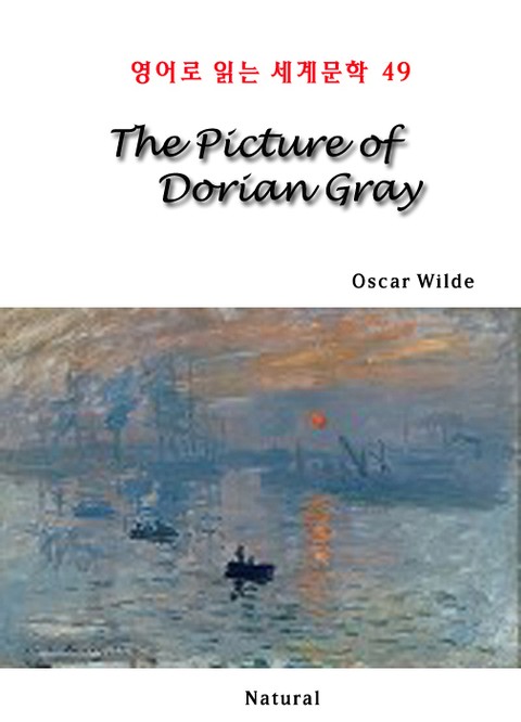 The Picture of Dorian Gray (영어로 읽는 세계문학 49) 표지 이미지