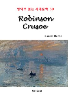 Robinson Crusoe (영어로 읽는 세계문학 50)