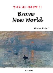 Brave New World (영어로 읽는 세계문학 51)
