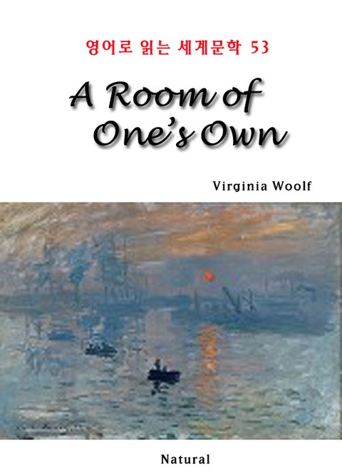 A Room of One's Own (영어로 읽는 세계문학 53) 표지 이미지