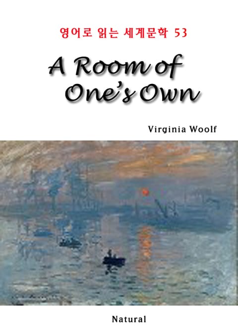 A Room of One's Own (영어로 읽는 세계문학 53) 표지 이미지