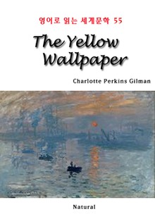 The Yellow Wallpaper (영어로 읽는 세계문학 55)