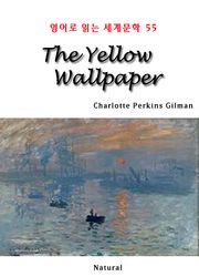 The Yellow Wallpaper (영어로 읽는 세계문학 55)