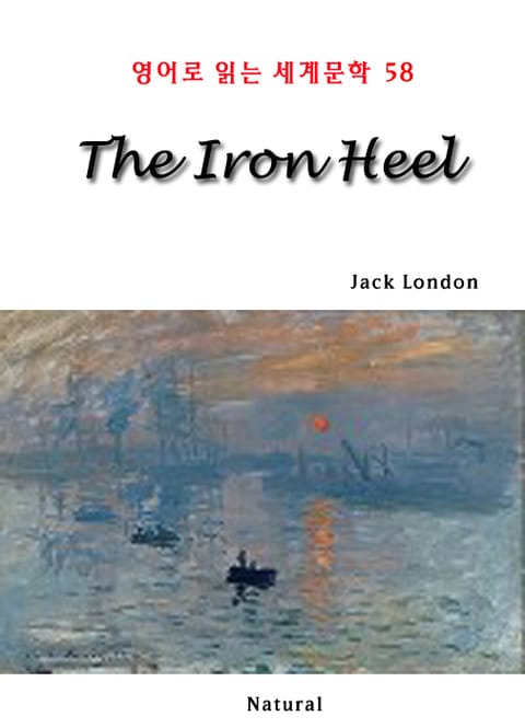 The Iron Heel (영어로 읽는 세계문학 58) 표지 이미지