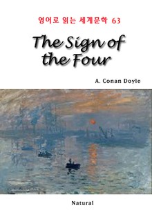 The Sign of the Four (영어로 읽는 세계문학 63)