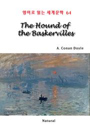 The Hound of the Baskervilles (영어로 읽는 세계문학 64)