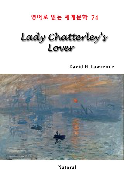 Lady Chatterley's Lover (영어로 읽는 세계문학 74) 표지 이미지