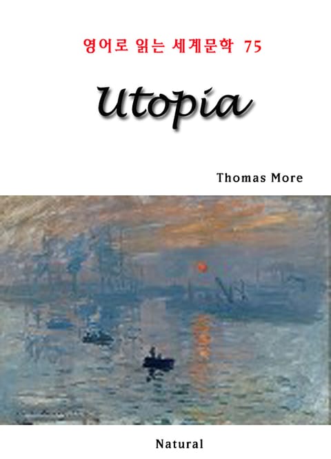 Utopia (영어로 읽는 세계문학 75) 표지 이미지