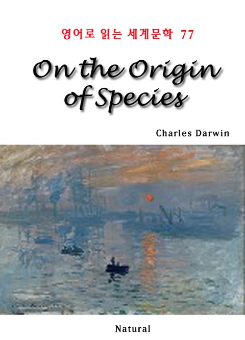 On the Origin of Species (영어로 읽는 세계문학 77) 표지 이미지