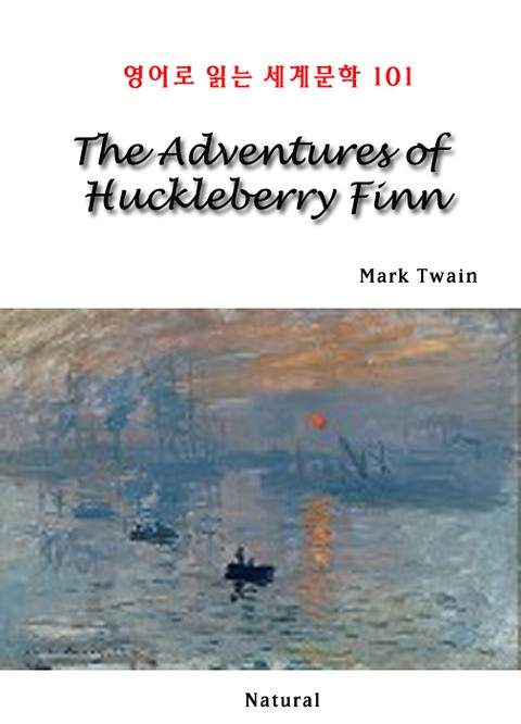 The Adventures of Huckleberry Finn (영어로 읽는 세계문학 101) 표지 이미지