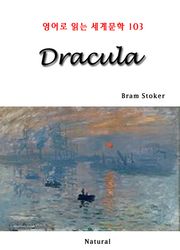 Dracula (영어로 읽는 세계문학 103)