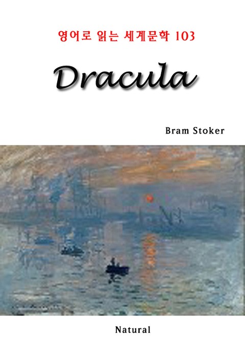 Dracula (영어로 읽는 세계문학 103) 표지 이미지