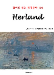 Herland (영어로 읽는 세계문학 106)
