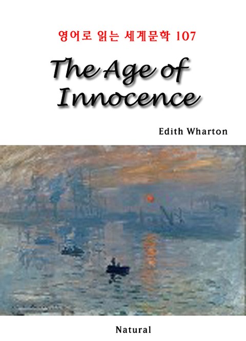 The Age of Innocence (영어로 읽는 세계문학 107) 표지 이미지